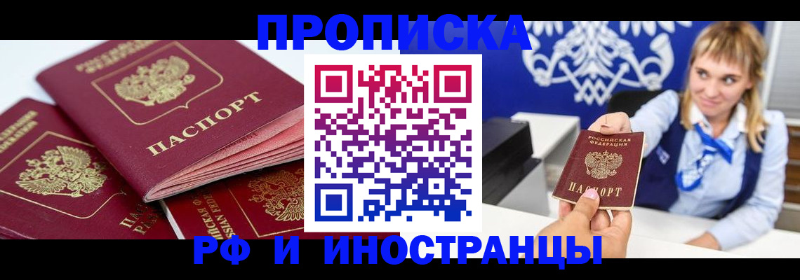 пропишу в квартире в Апрелевке