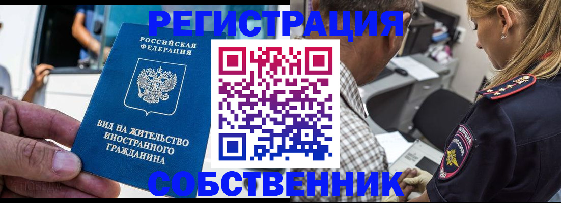 временная регистрация поиск в Апрелевке